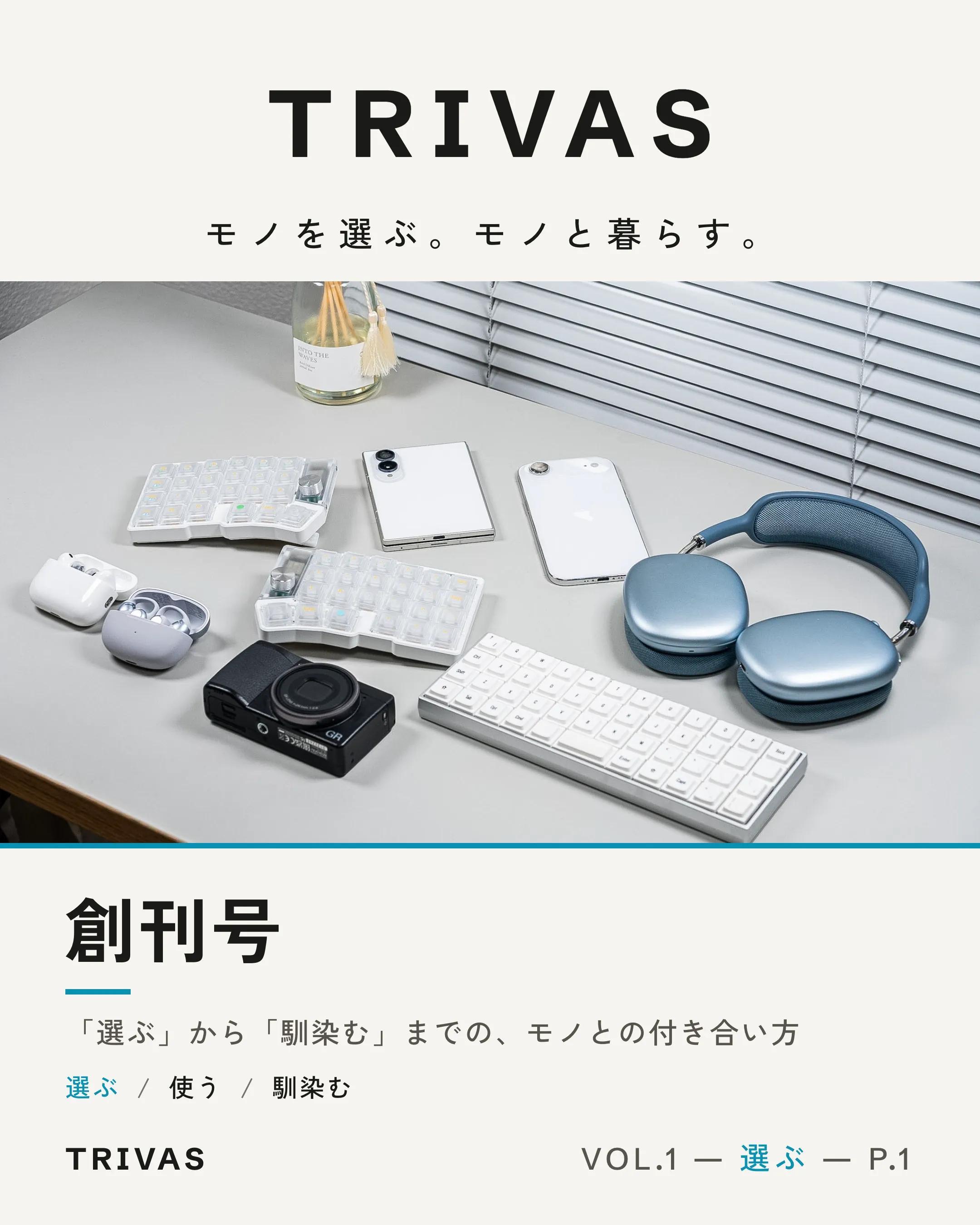 VOL.1 表紙:創刊号