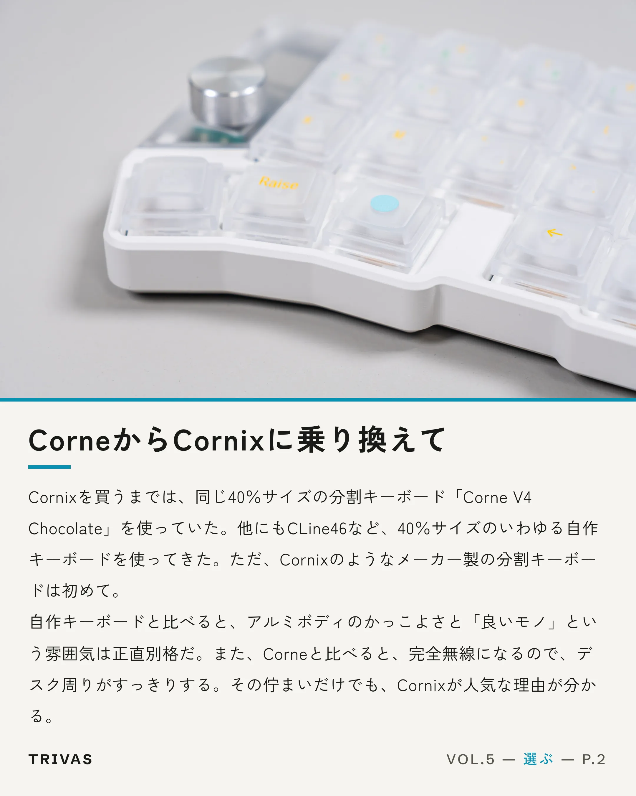 VOL.5 P.2 — ESSAY