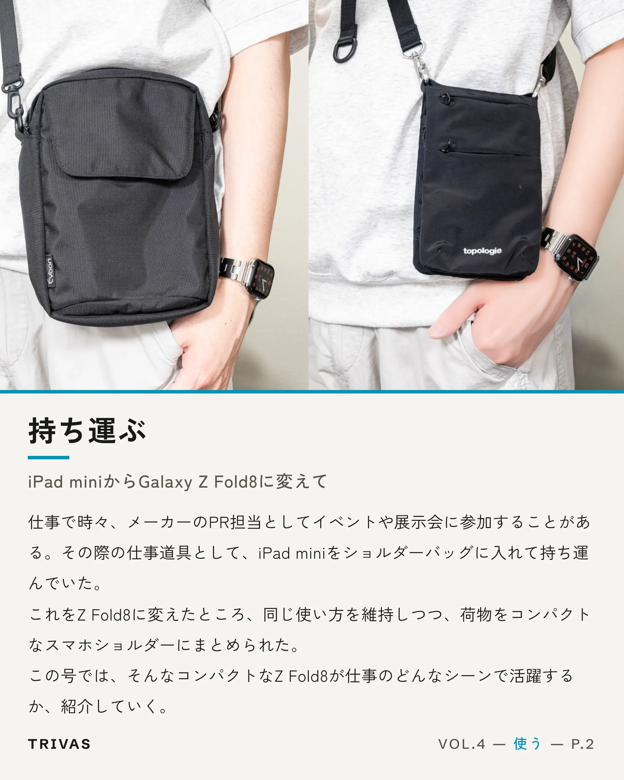 VOL.4 P.2 — ESSAY