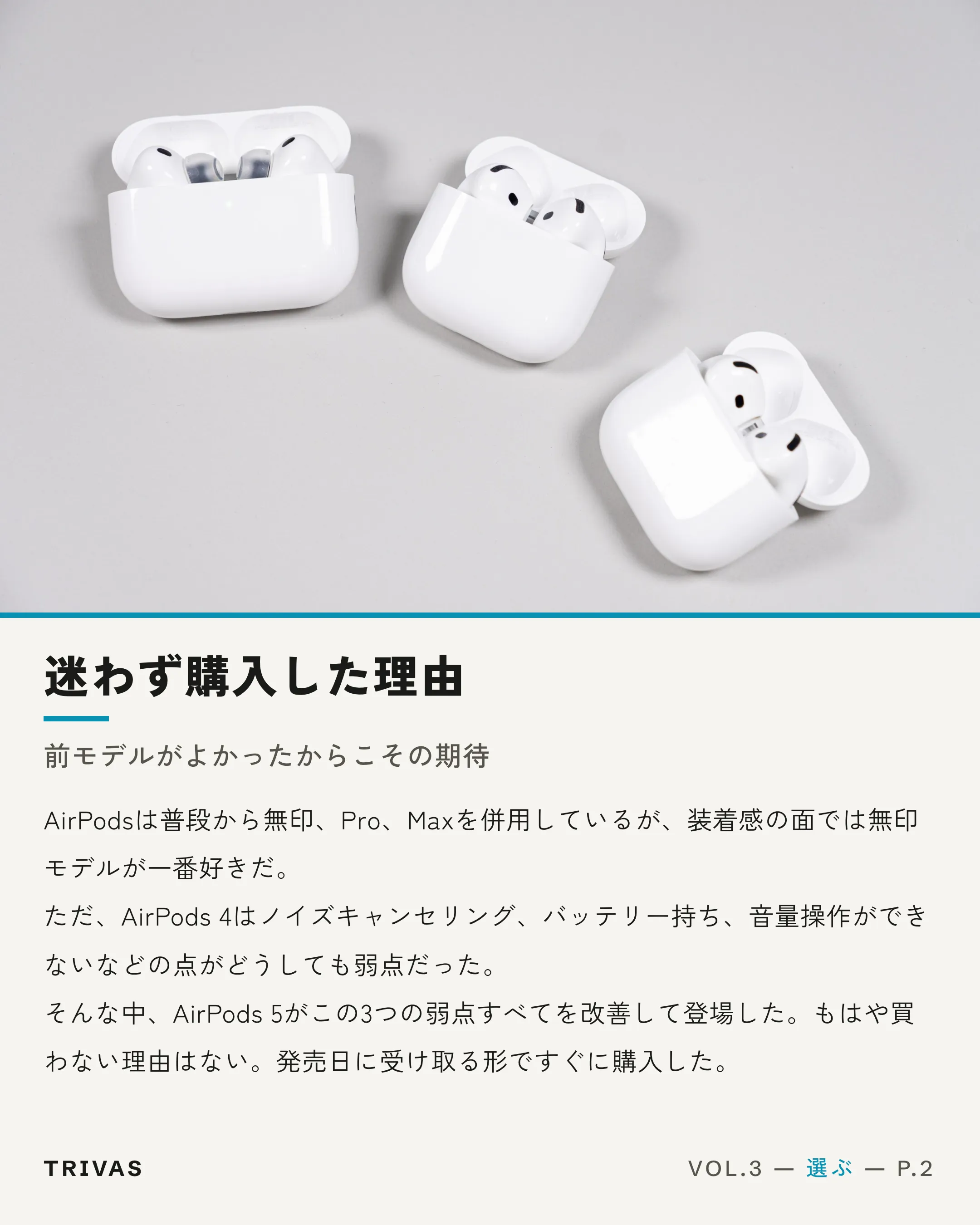 VOL.3 P.2 — ESSAY