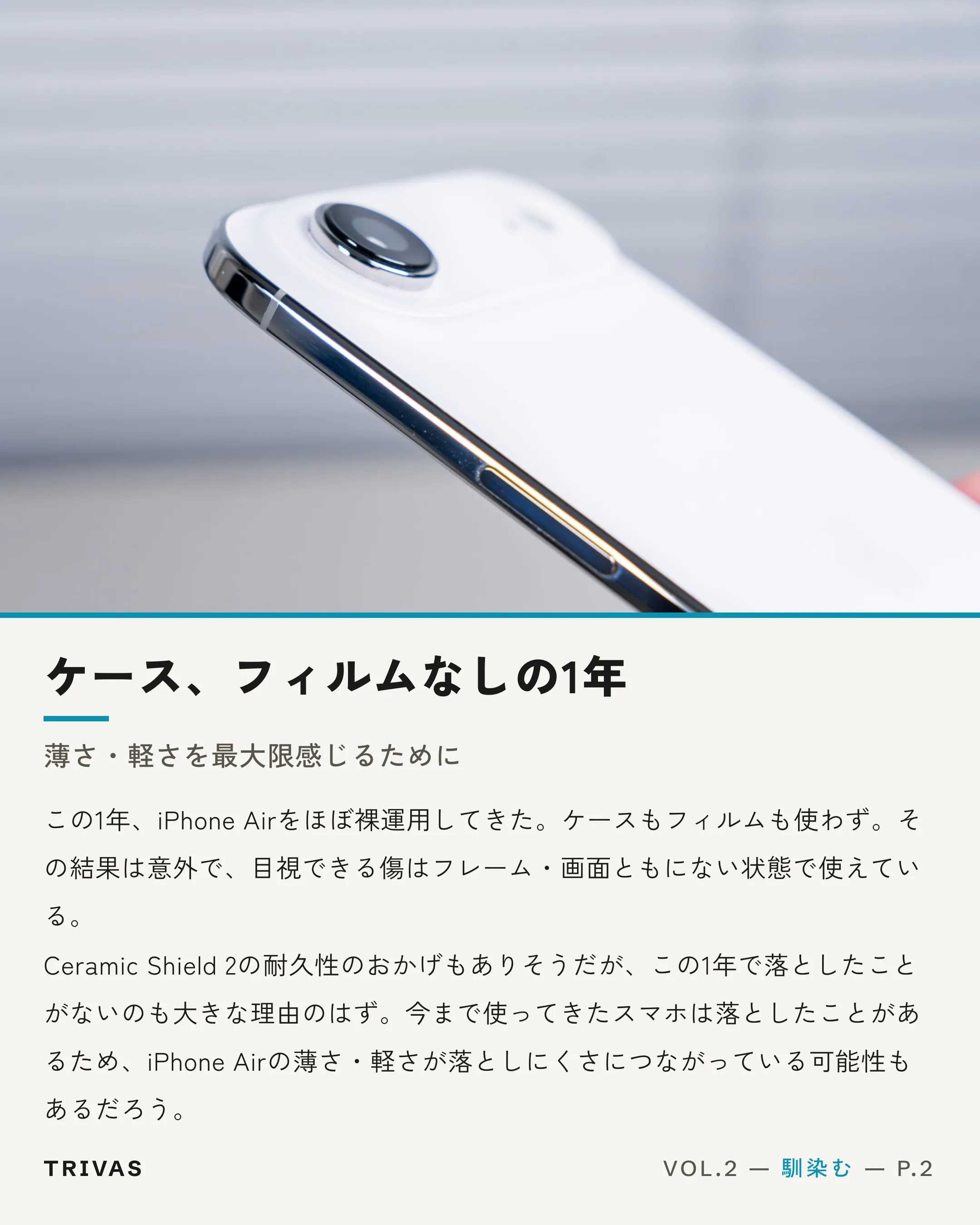 VOL.2 P.2 — ESSAY