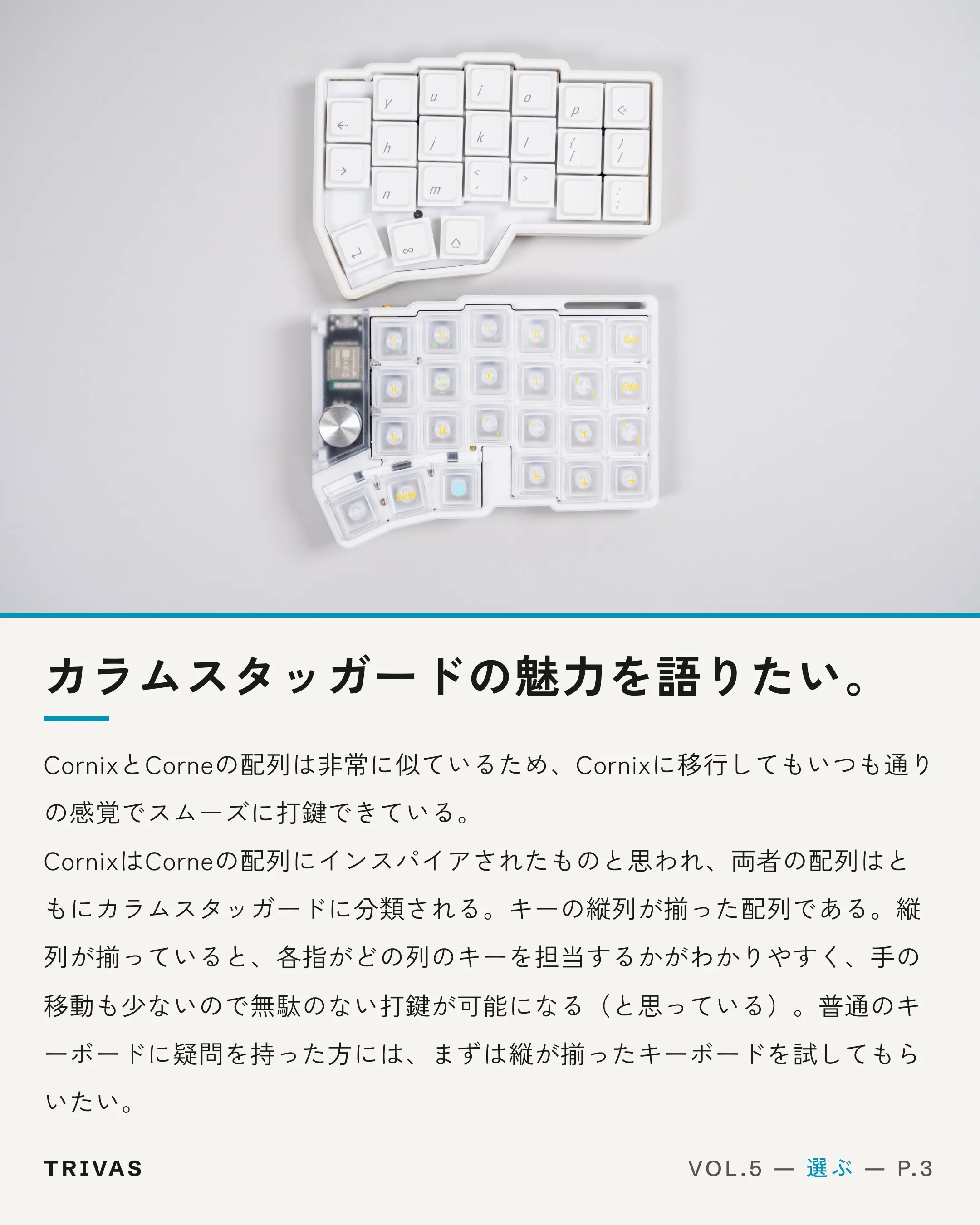 VOL.5 P.3 — ESSAY