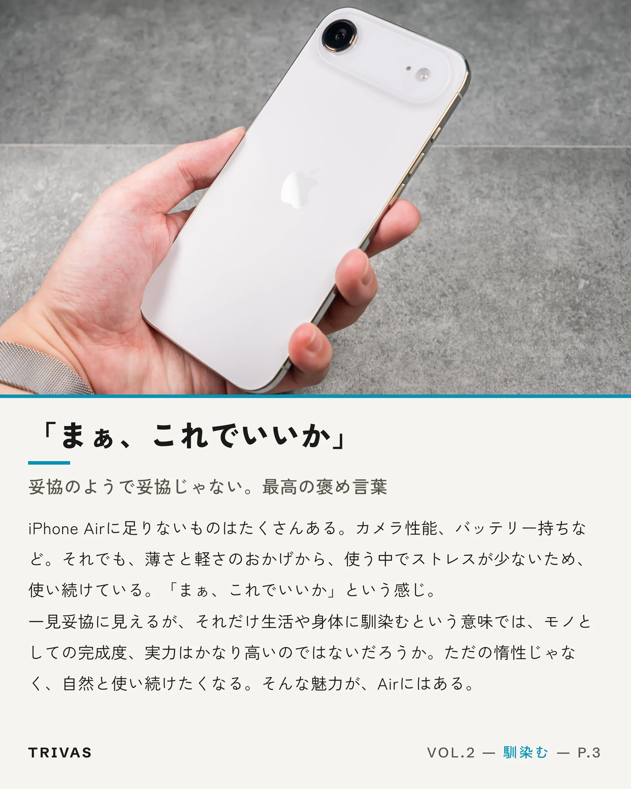 VOL.2 P.3 — ESSAY