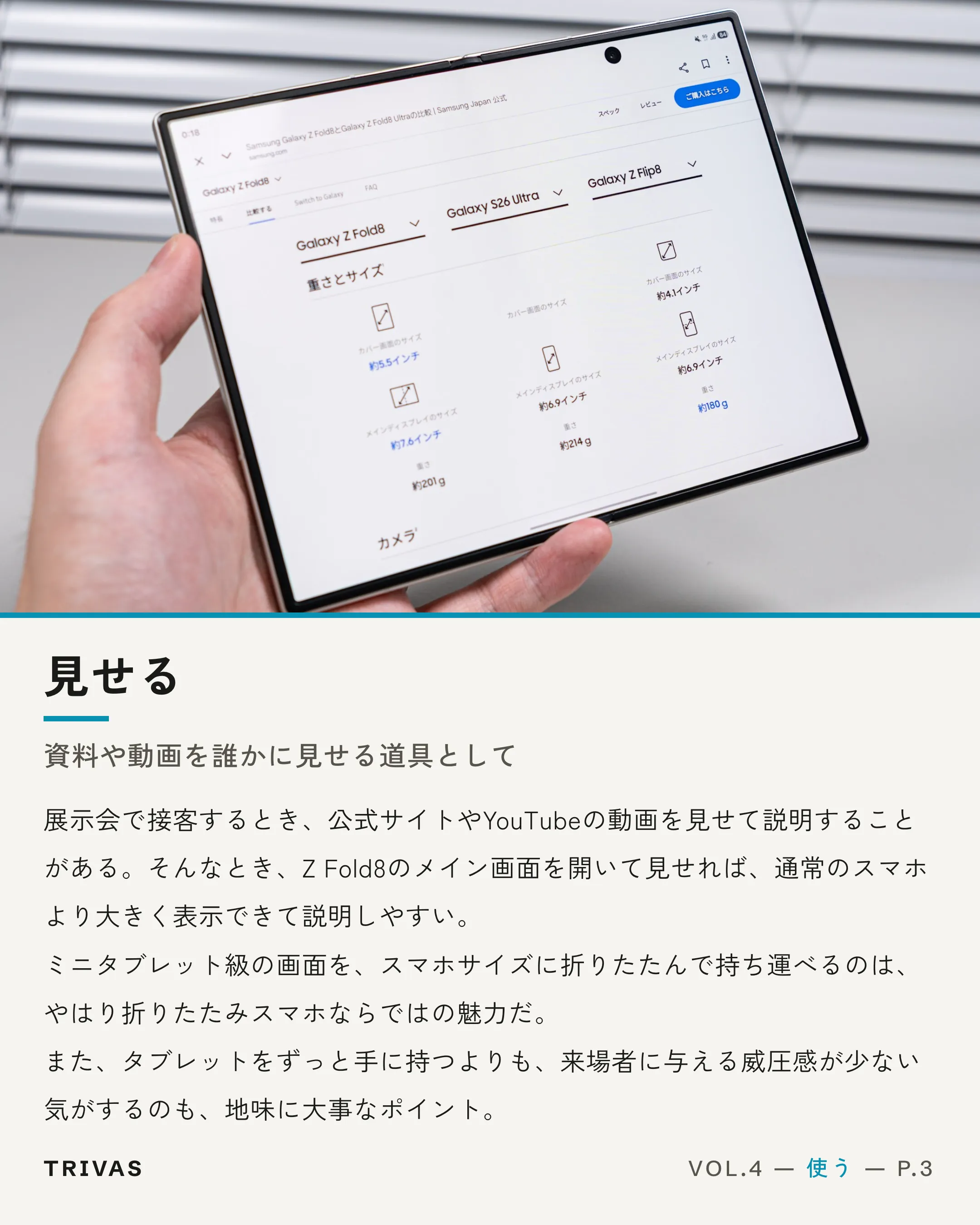 VOL.4 P.3 — ESSAY