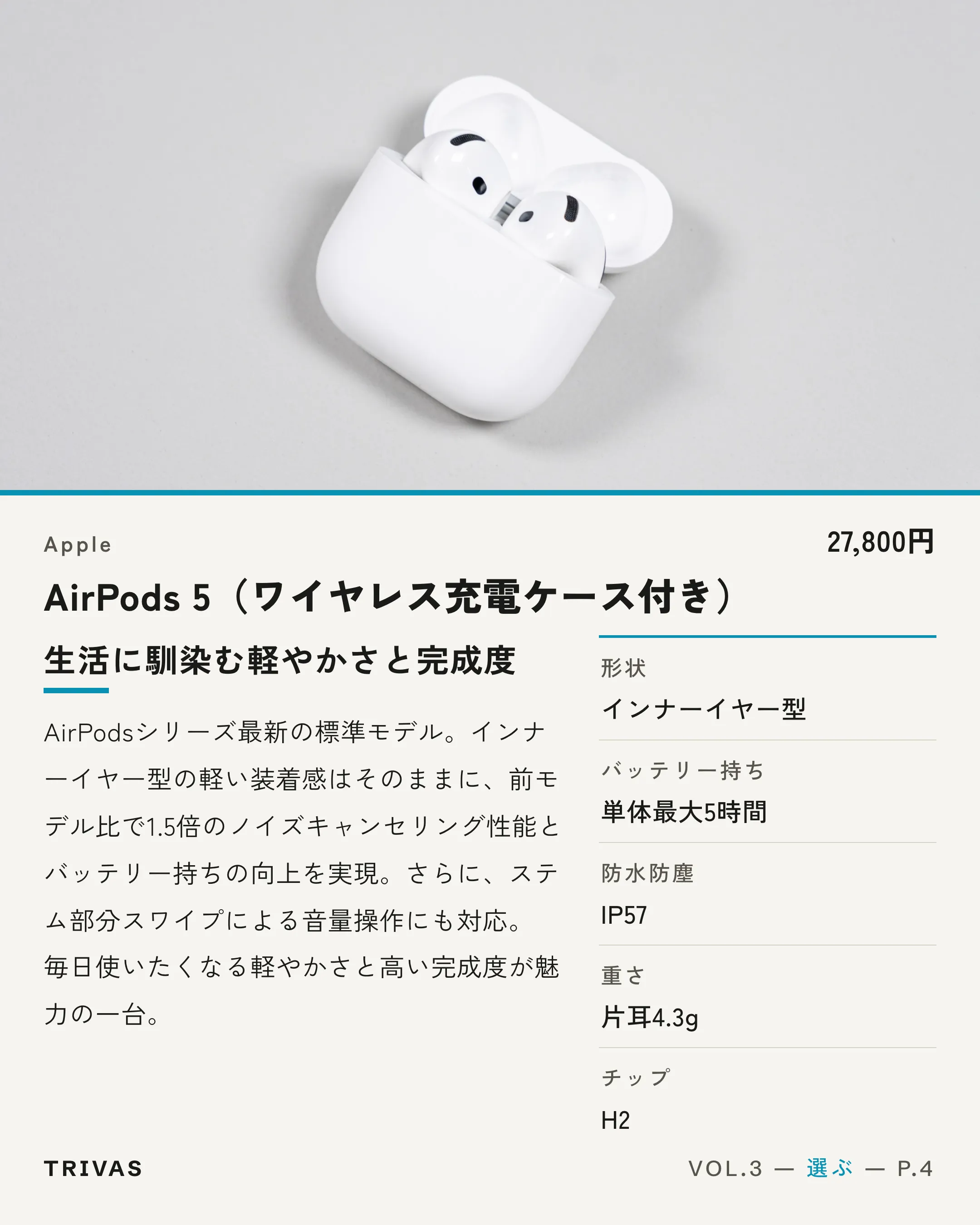 VOL.3 P.4 — SPEC