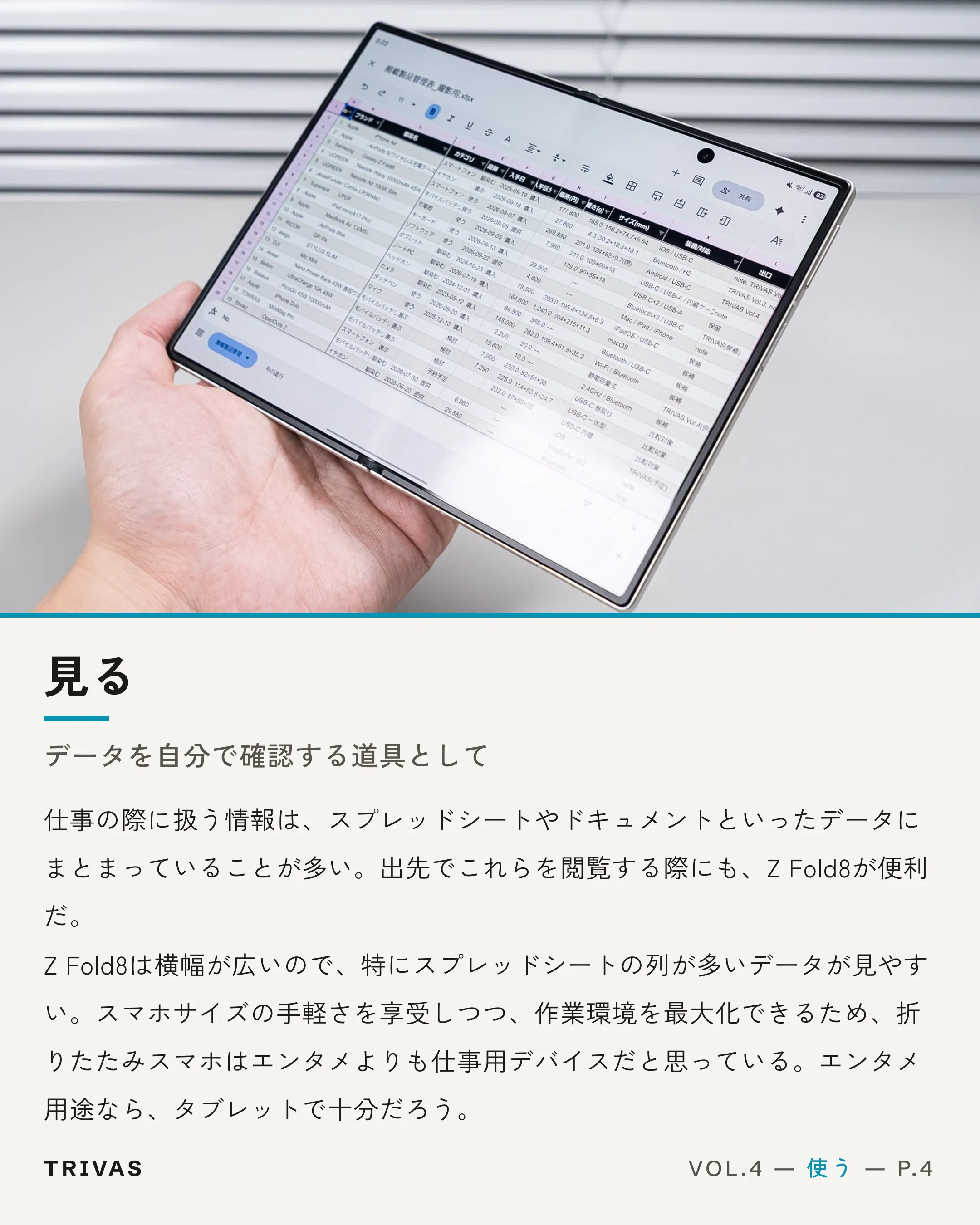 VOL.4 P.4 — ESSAY