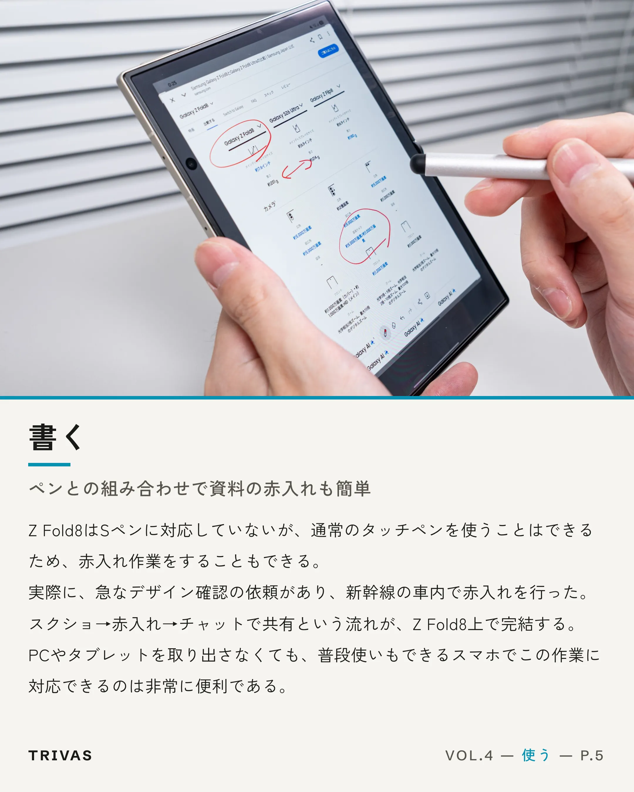 VOL.4 P.5 — ESSAY
