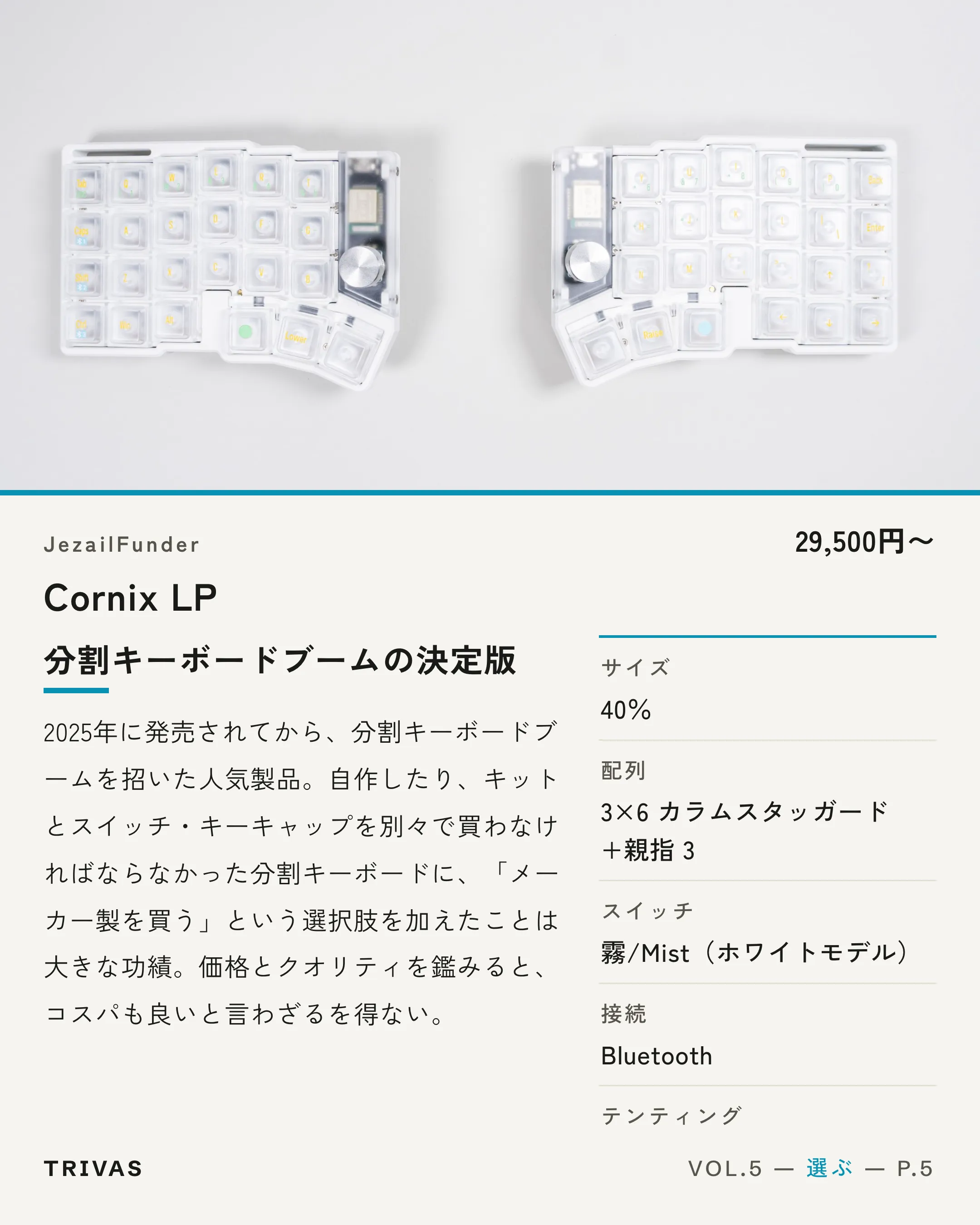 VOL.5 P.5 — SPEC