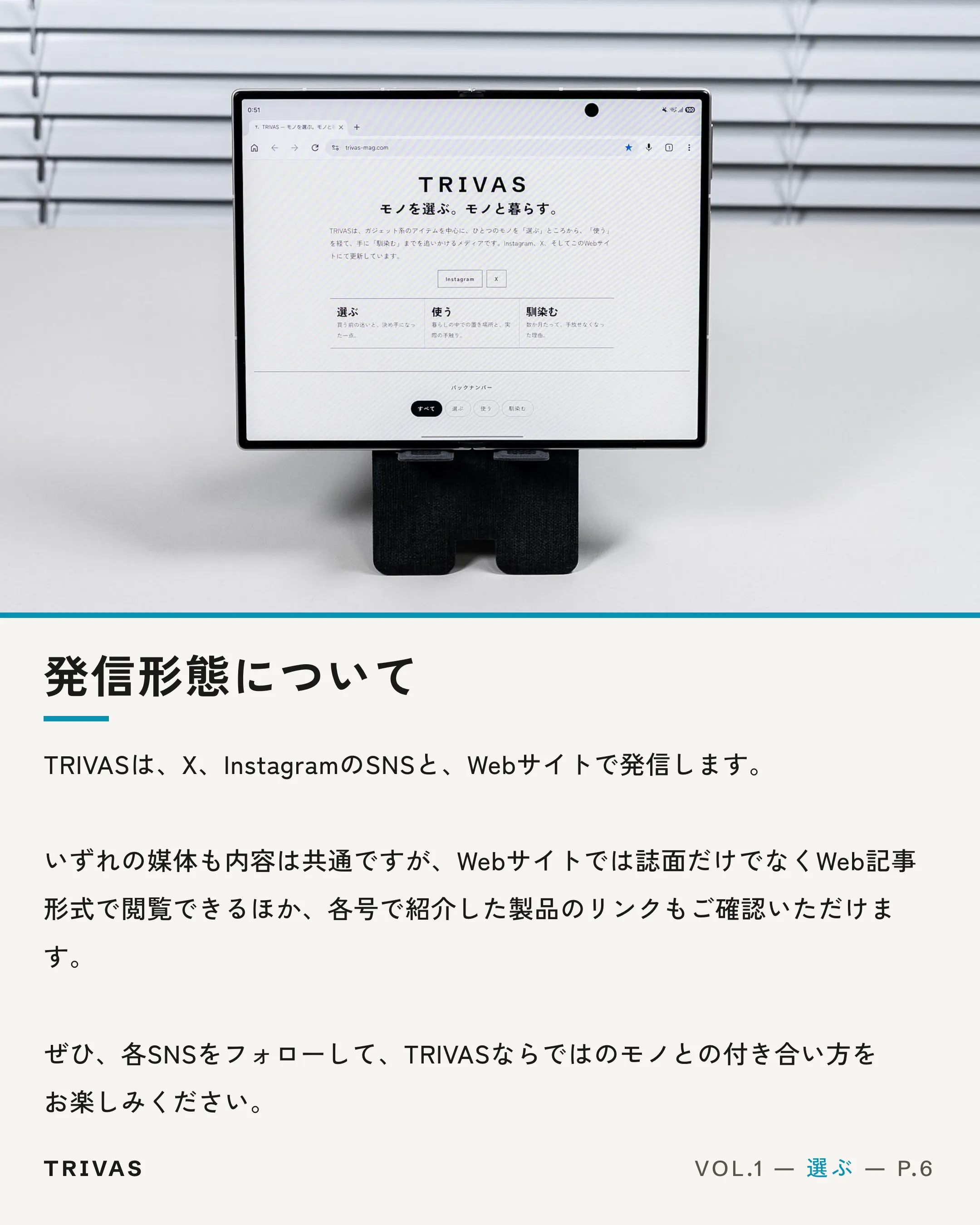 VOL.1 P.6 — ESSAY