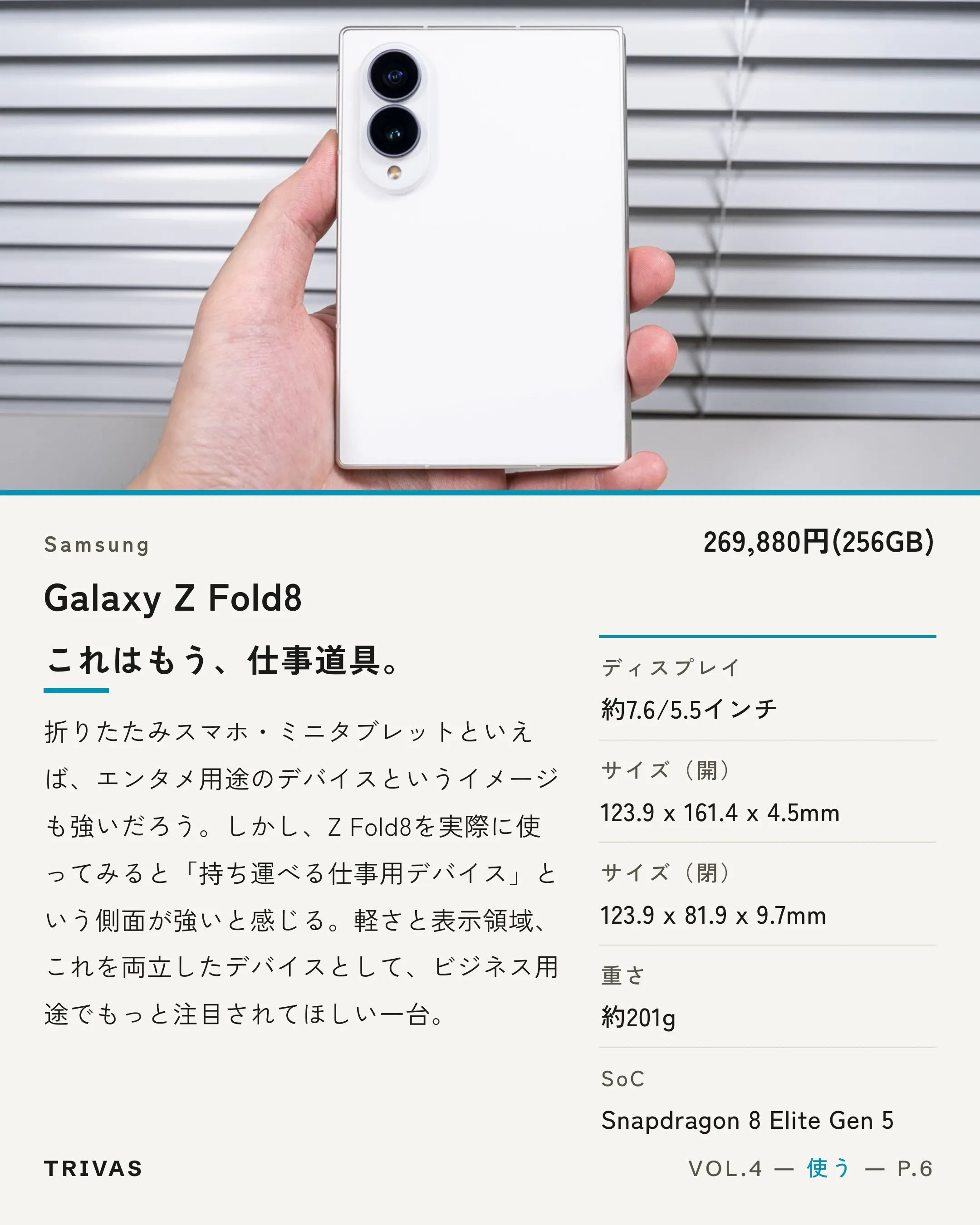 VOL.4 P.6 — SPEC